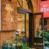 有被这家甜品🍰店的🐶🐶可爱到‼️‼️‼️