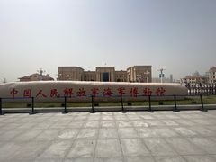 -中国人民解放军海军博物馆