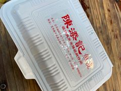 -陳添記·祖傳爽鱼皮(十五甫三巷店)