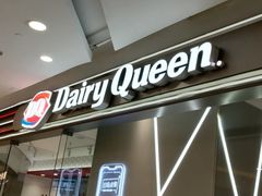 -DQ·蛋糕·冰淇淋(包河万达店)