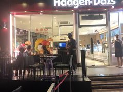 门面-哈根达斯(滨江店)