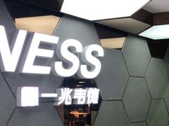 -一兆韦德健身(张杨路店)