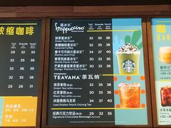 菜单-星巴克(济宁万达广场店)
