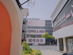 -稀物集咖啡(徽州大道店)