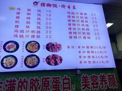 菜单-渝之汇牛肉豌杂面