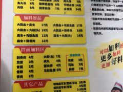菜单-卢聪艺小吃店(阳翟总店)