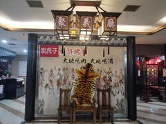 -炭虎子水浒烤肉(梦时代店)