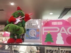 -PAOPAO Bakery&Café(港汇店)