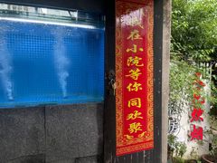 -又见炊烟私房菜(敬亭路店)