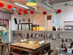 -芈重山老火锅(洪崖洞店)