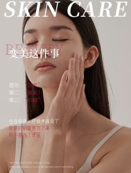 -悦瑢港湾科技美肤芳疗美容