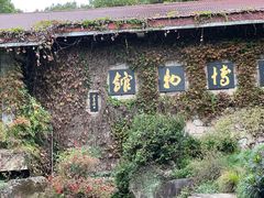 -中国茶叶博物馆(双峰馆区)