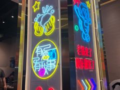 -三炮儿烧烤·羊锅·铁锅炖(南京首店)