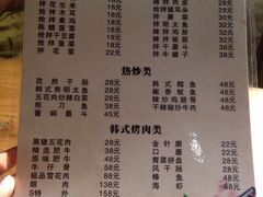 菜单-沐泷泉(南风大剧院店)