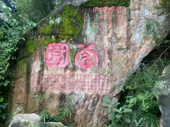 -潮州西湖