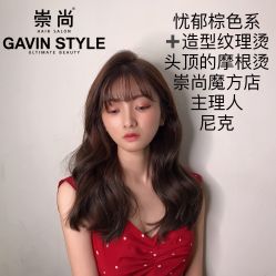 -崇尚GAVIN STYLE臻选