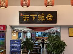 -弓家大队老碗面(高新咖啡街区店)