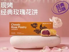 -HappyMiss花满楼·鲜花饼·鲜花茶·伴手礼(上海环球港店)