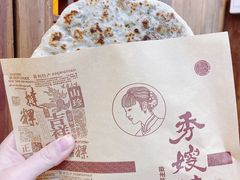 竹笋雪菜挞馃-秀嫂挞粿