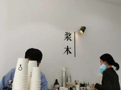 -浆木咖啡馆(湘子庙街店)