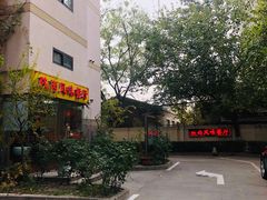 -陕西风味餐厅(陕西省驻京办店)