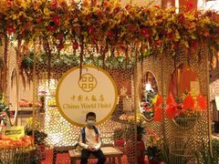 -北京中国大饭店