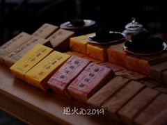 -茯茶镇