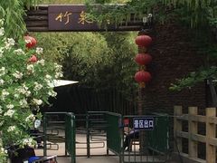 -竹泉村旅游度假区