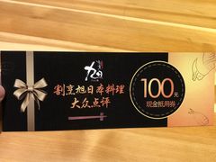 -割烹旭日本料理(龙湖狮山天街店)