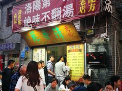 门面-高记清香园绝味不翻汤