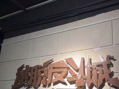 -逃脱反斗城沉浸剧情密室(北京路店)