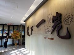 -南翔馒头店(豫园店)