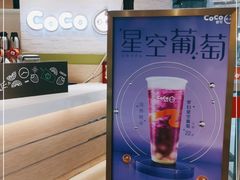 -CoCo都可(宝龙广场店)