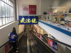 -麦德龙(京顺路商场店)