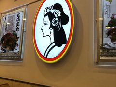 -香妃烤鸡(西单店)