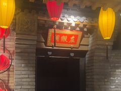 -北平盛世·新京菜·北京烤鸭(劲松·双井店)