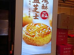 -嘉华鲜花饼(大理元帅府店)