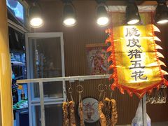 -歹街(金成店)
