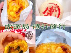 -虎头局·渣打饼行(五一新干线店)
