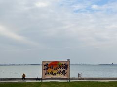 -阳澄湖费尔蒙酒店