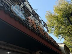 -杨招娣糕点(装驾桥巷店)