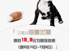 -瑞鹏宠物医院·眼科·皮肤·中兽医(大悦城分院)