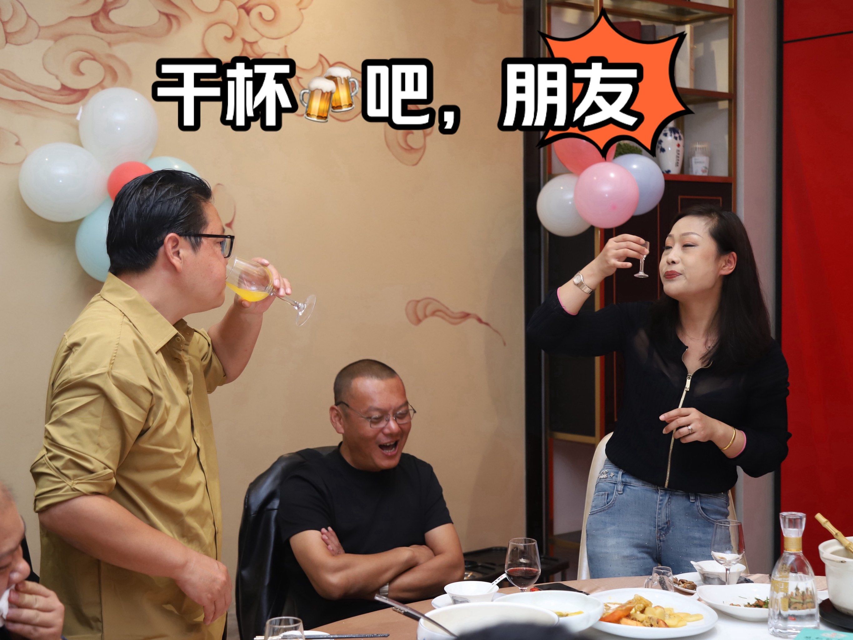 干杯91吧,朋友