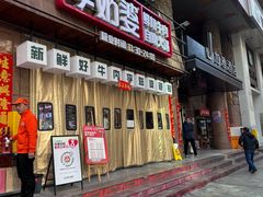 -李姑婆鲜切牛肉火锅自助(凤城二路店)