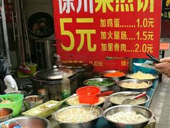 自助调料区-江大后街