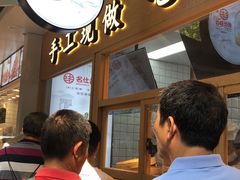 -新名仕(仙霞路店)