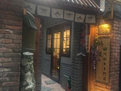 -桥岚·巷子鲜河豚鱼(专门店)