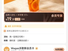 -Wagas沃歌斯(富力广场店)