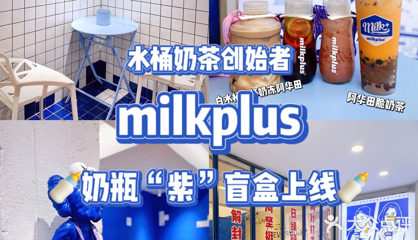 🟣紫气东来！萌萌哒奶瓶紫盲盒上线‼️｜milkplus