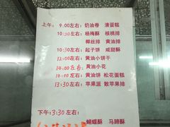 -中关村茶点